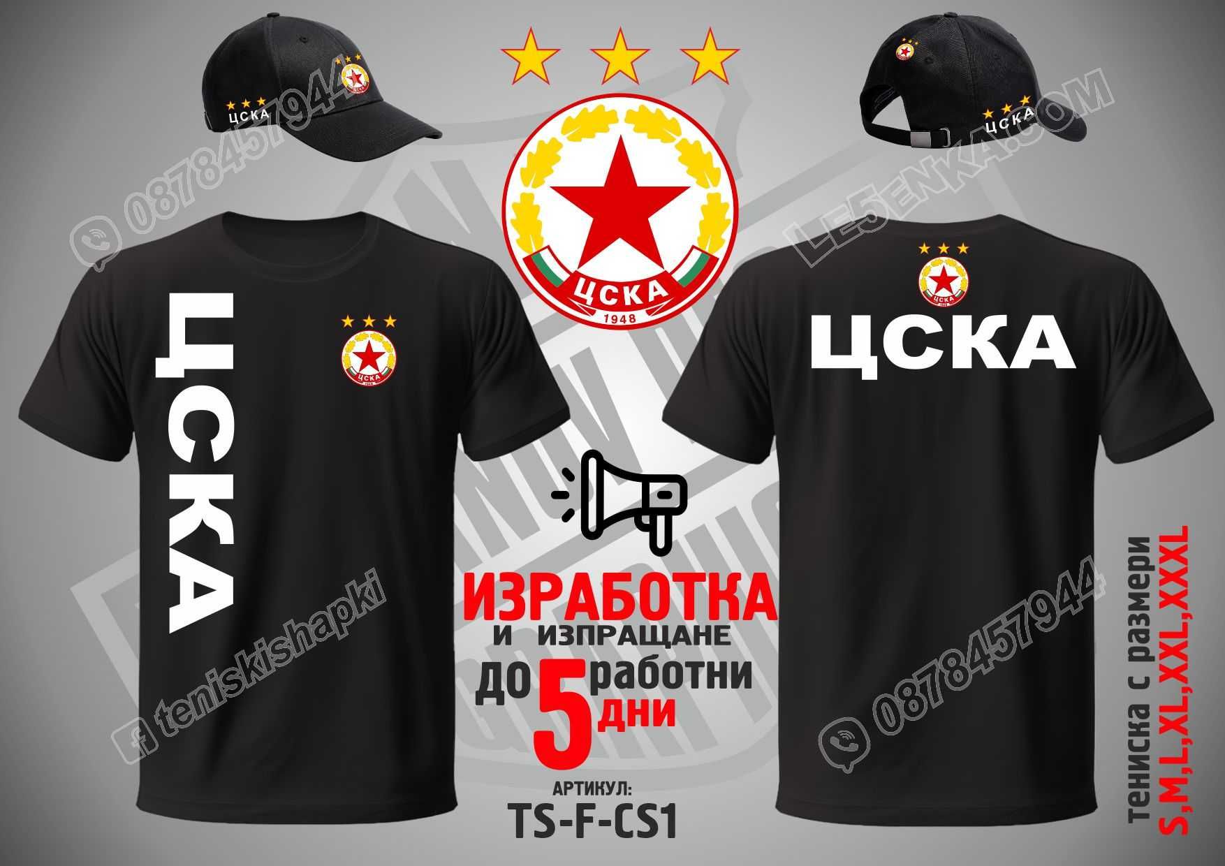 Левски шапка и тениска Levski t-shirt & cap ts-f-lev1