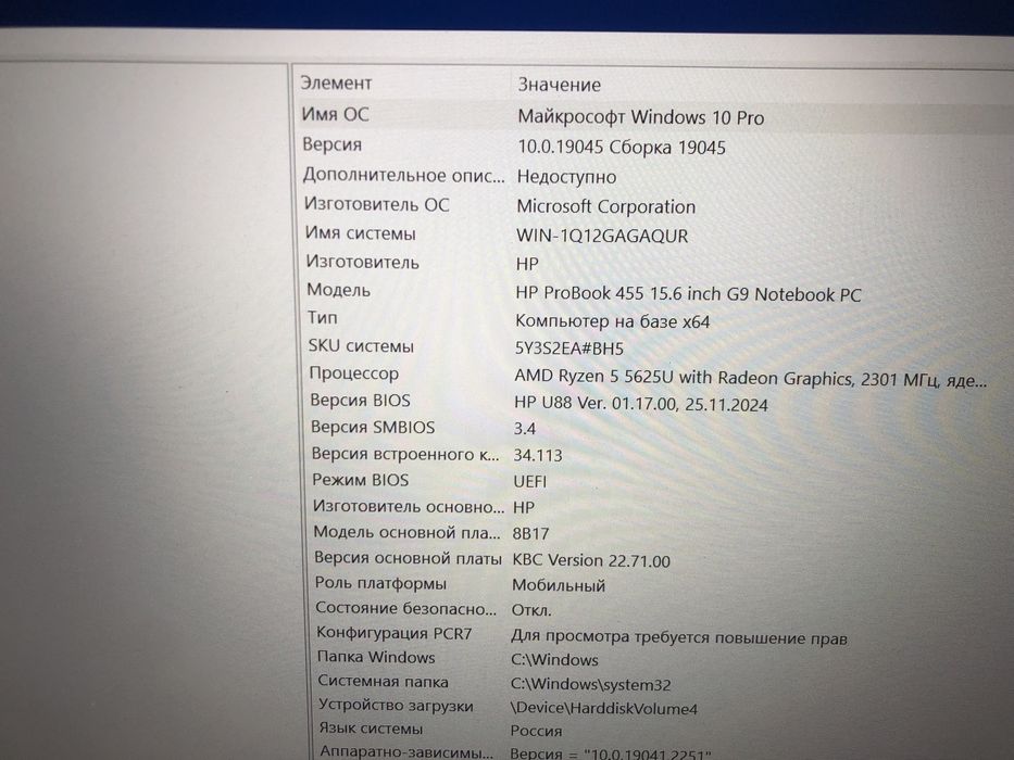 HP proobok 455 G9