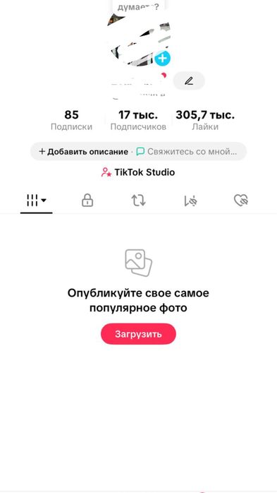 тикток аккаунт продам