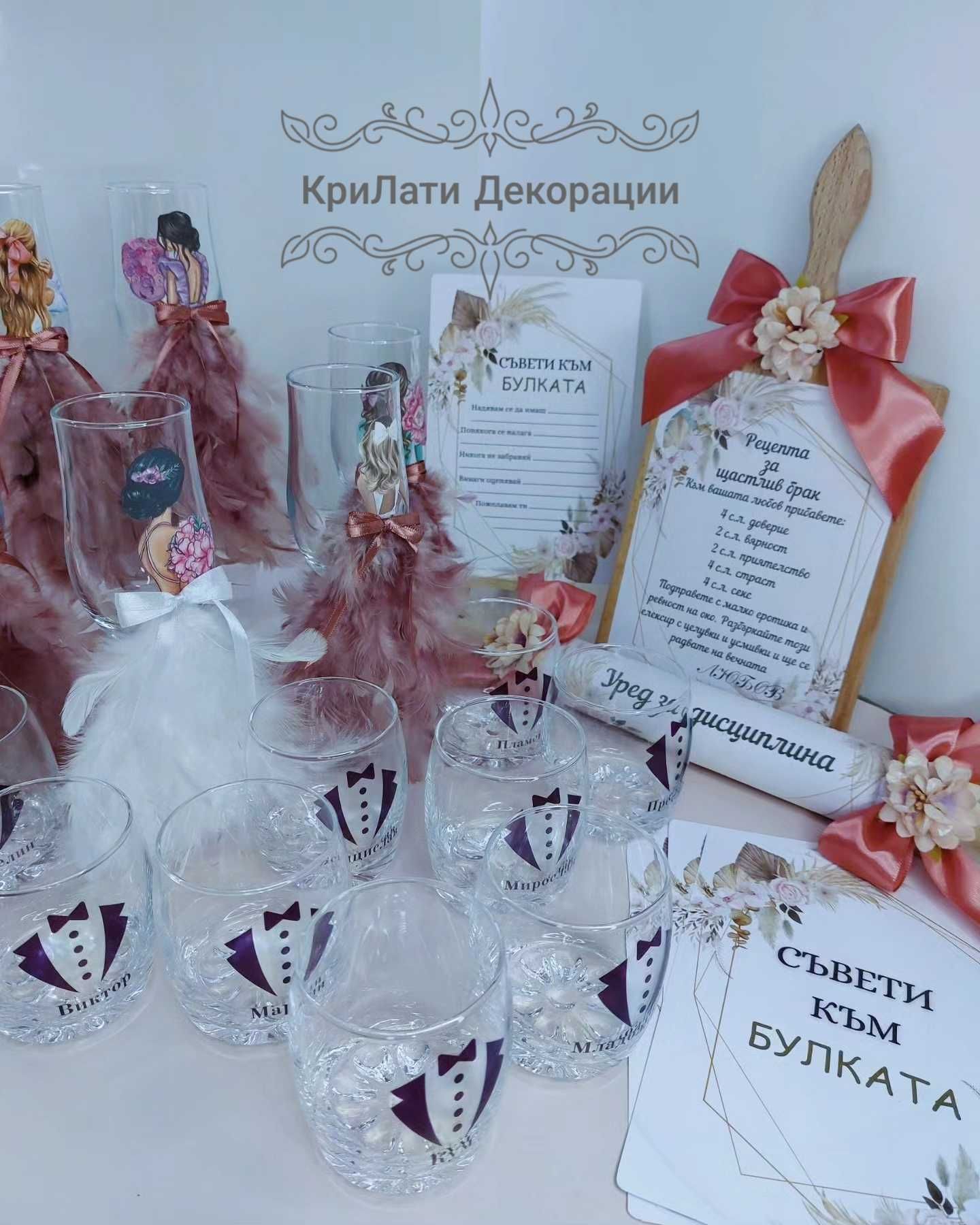 Чаши за моминско парти / ергенско парти / игри