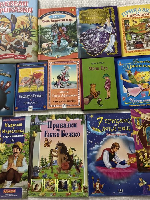 Детски книжки на български език