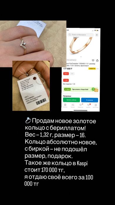 кольцо с бриллиантом