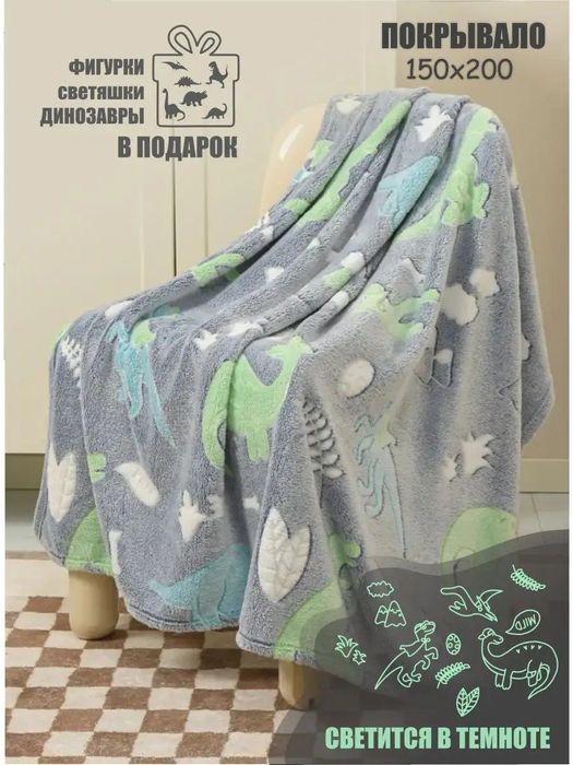 Светящиеся пледы снова в наличии