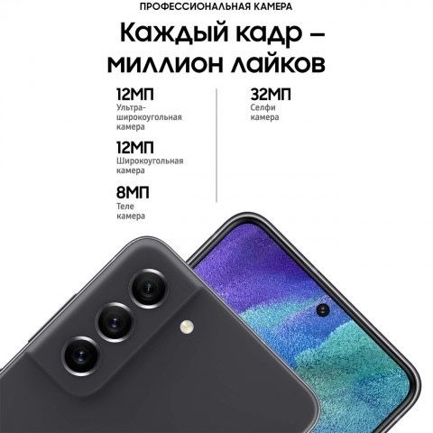 Samsung S21 FE 8/128 в магазине Б-17  на малике у Артура