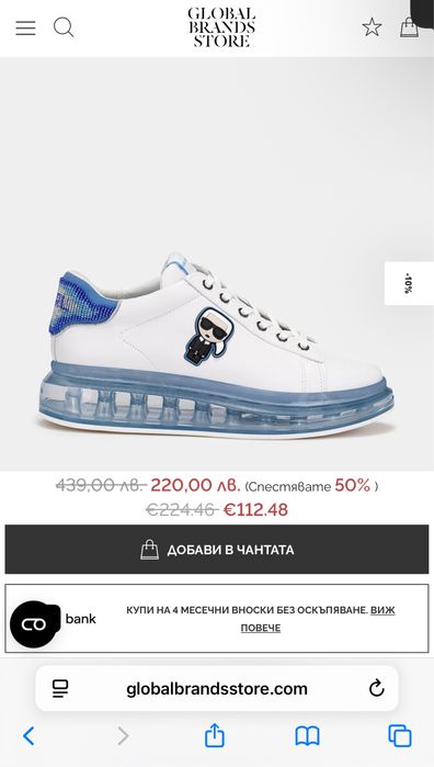 Обувки “Karl Lagerfeld”