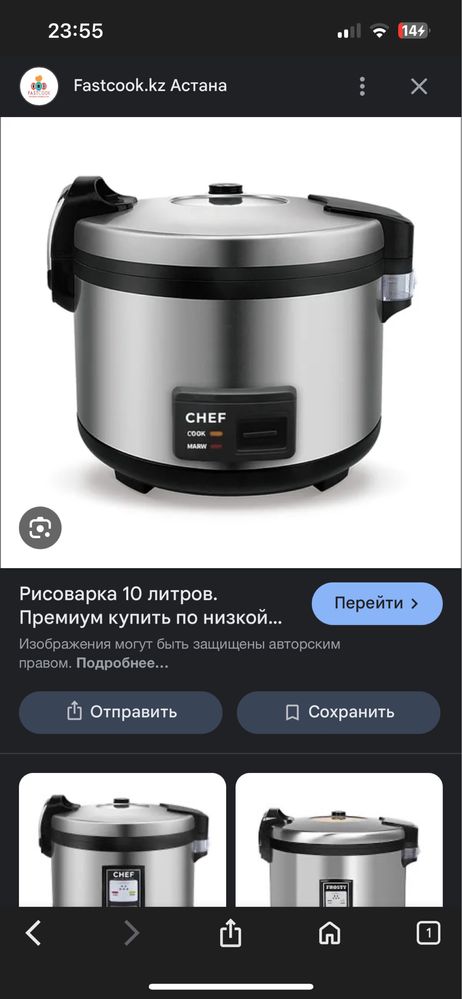 рисоварка  для кухни