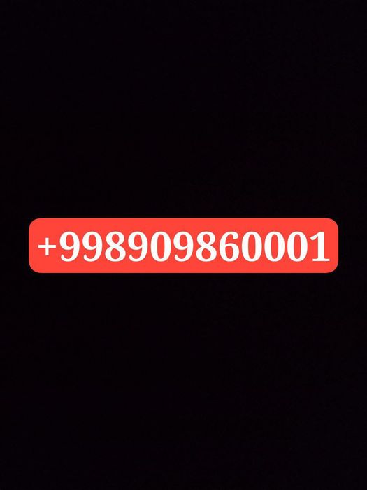 Продам красивый номер от билайн