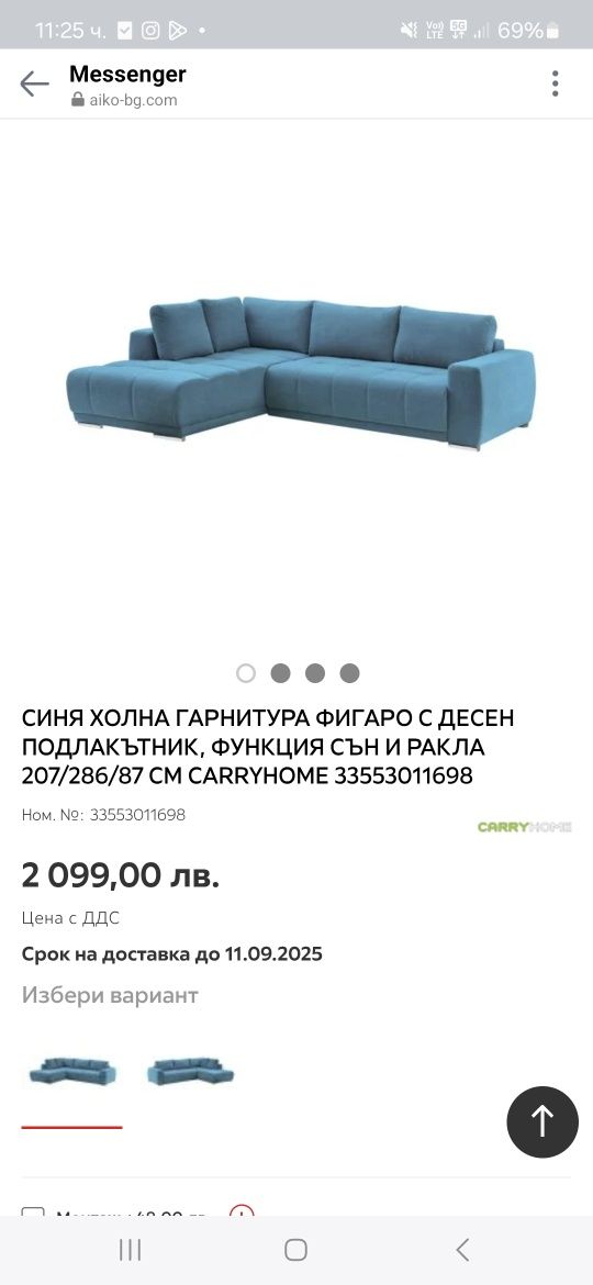 Диван Чисто нов !
