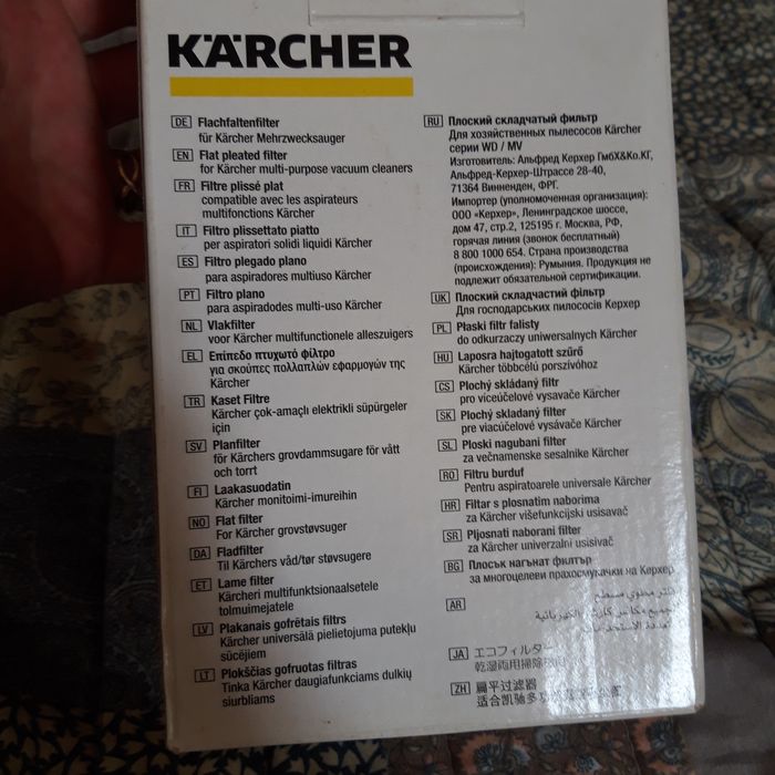 Filtru aspirator Karcher 2.863-005.0