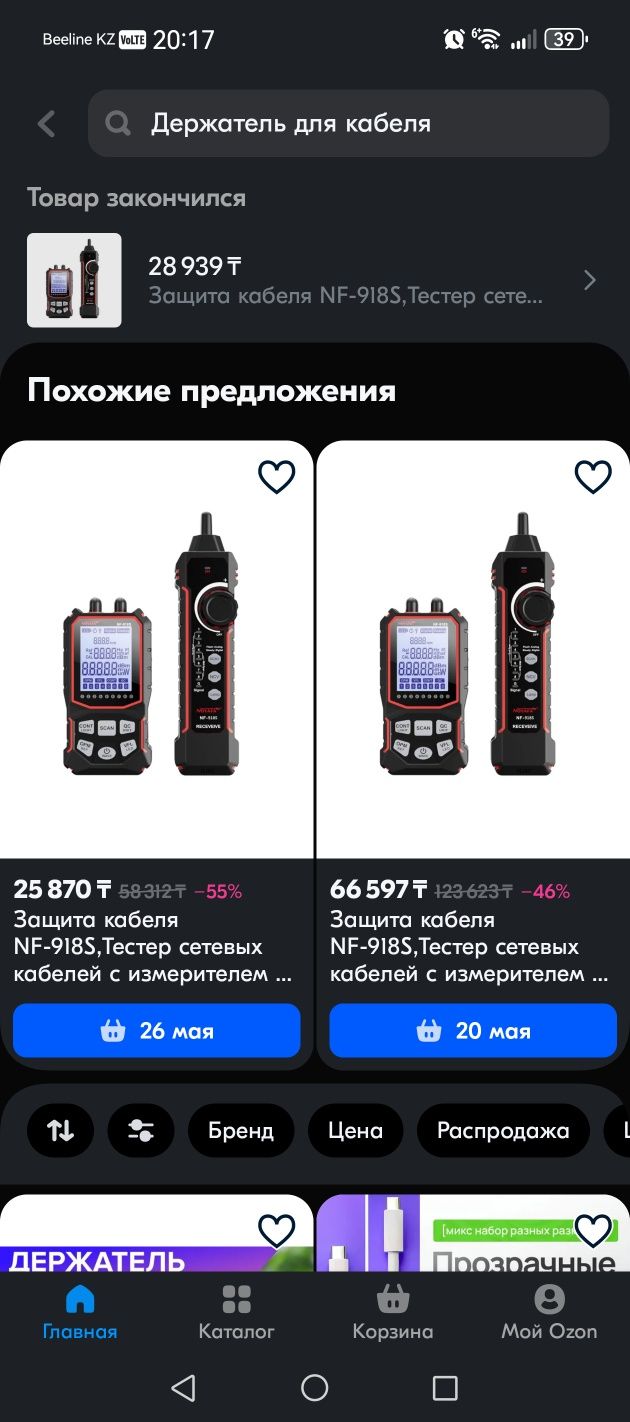 Сетевой кабельный тестер Noyafa nf-918s