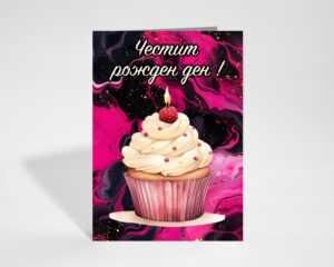 Подаръчна Кутия Кашпа „Честит рожден ден!“ с Lindor и ароматна свещ