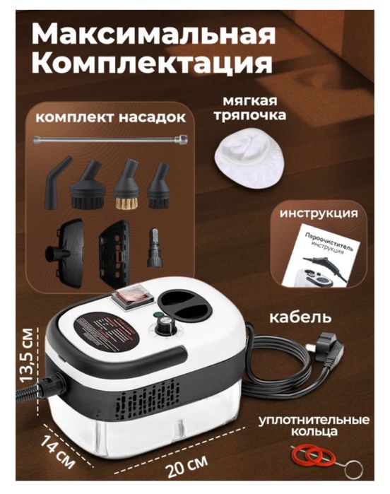 Паровой очиститель мощная чистота без химии