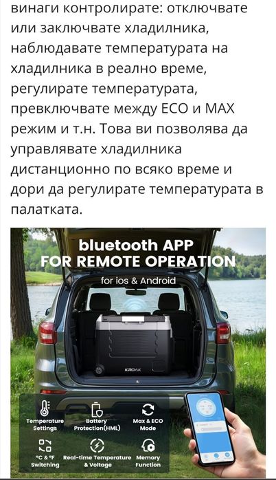 Двузонов  хладилник/фризер за кола KROAK  LDW45-S
