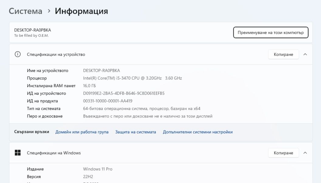 Геймърски компютър 16GB RAM, 1000GB диск с Windows 11 Pro
