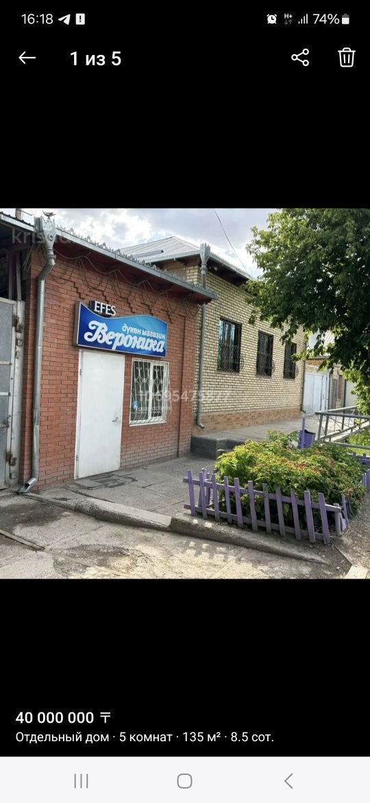 Продаётся дом в центре