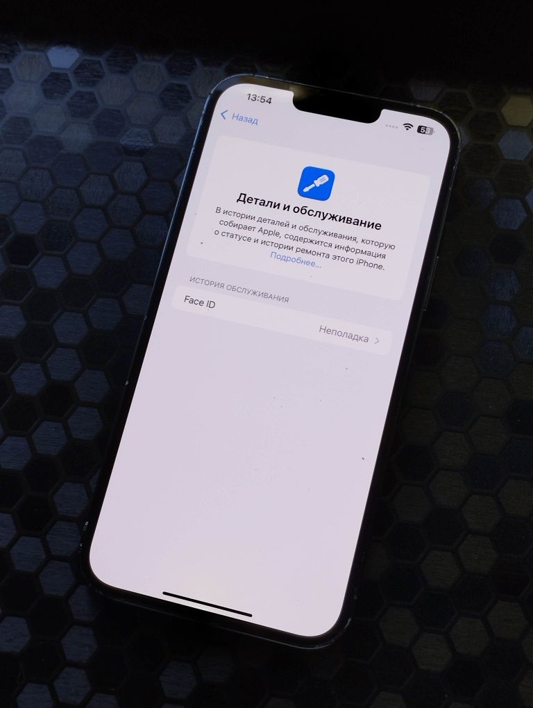 iPhone 13 Pro Max  ZA/A
