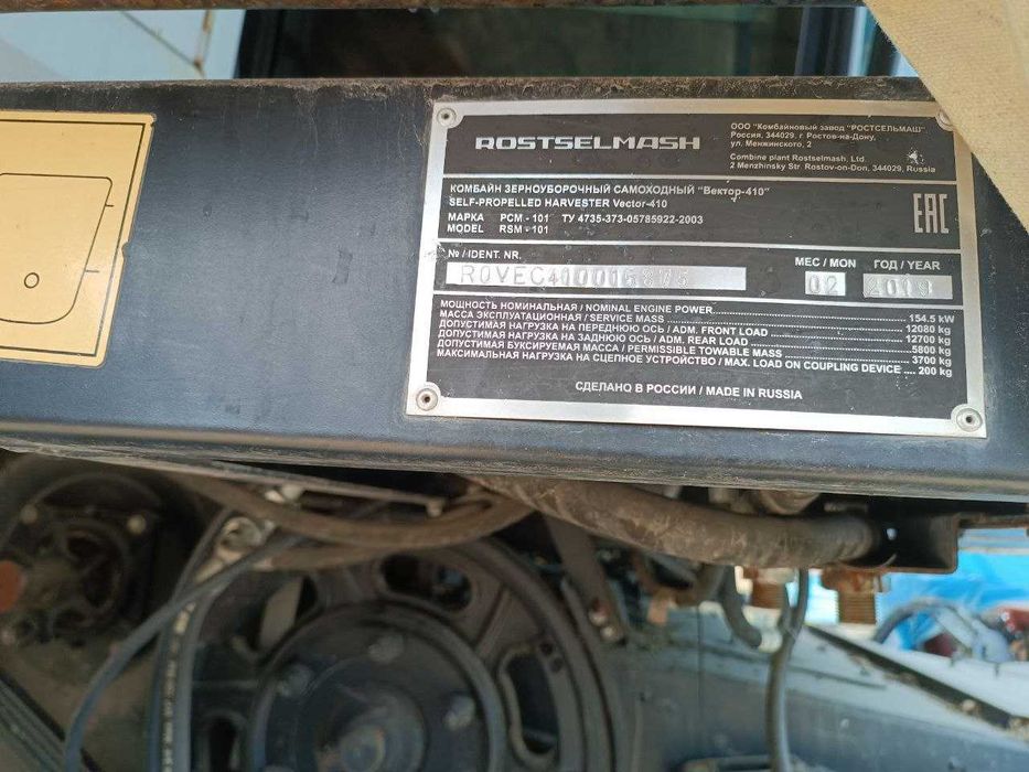 Продается зерноуборочный комбайнй VECTOR 410