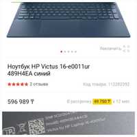 Игровой ноутбук hp victus 16-e0011ur 489h4ea