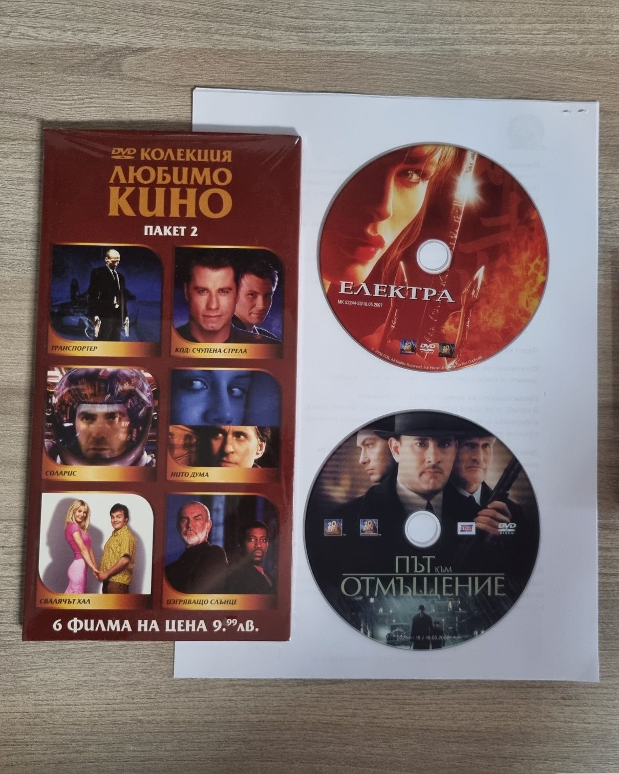 Мини колекция DVD филми и филмова музика