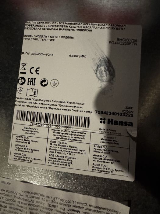 Plita electrica Hansa.