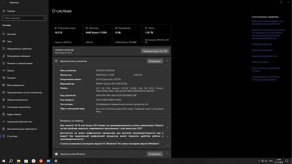 Фулл сетап пк rtx4060/ryzen 5 /5500/16ddr4 2 монитора 24".