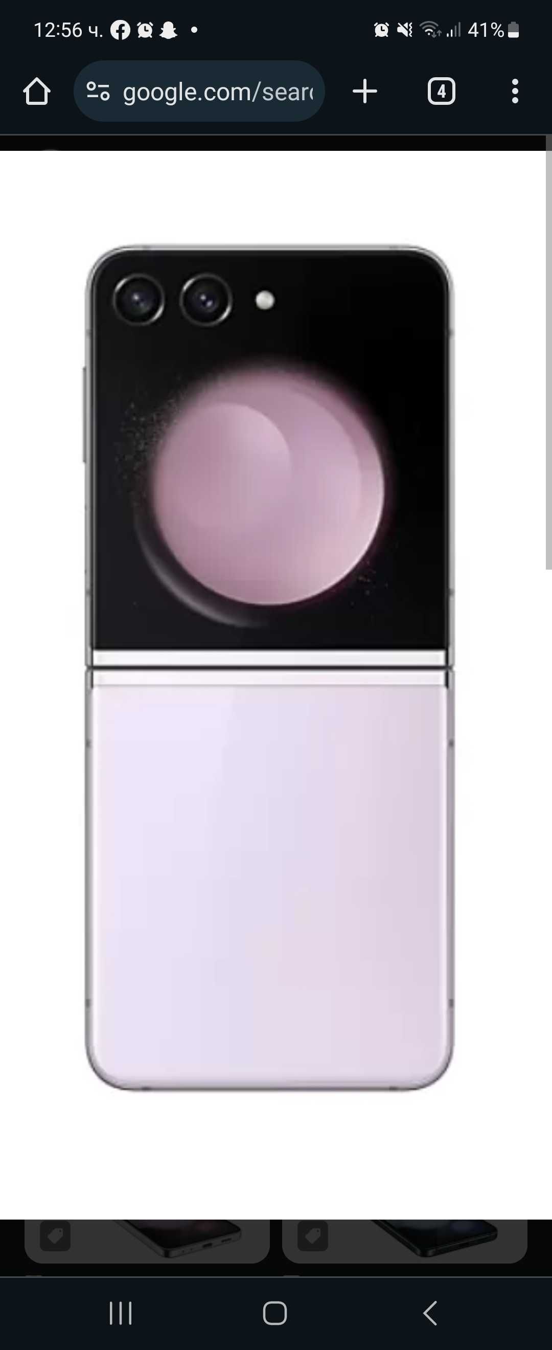 Samsung Z Flip 5 5G