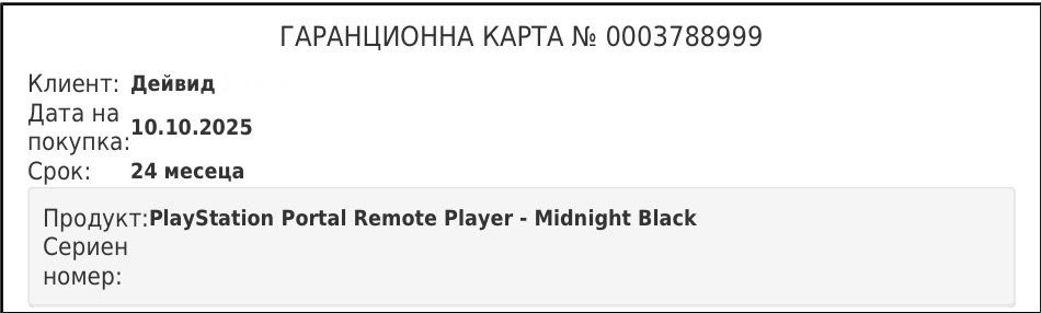 PlayStation Portal Remote Player - Midnight Black