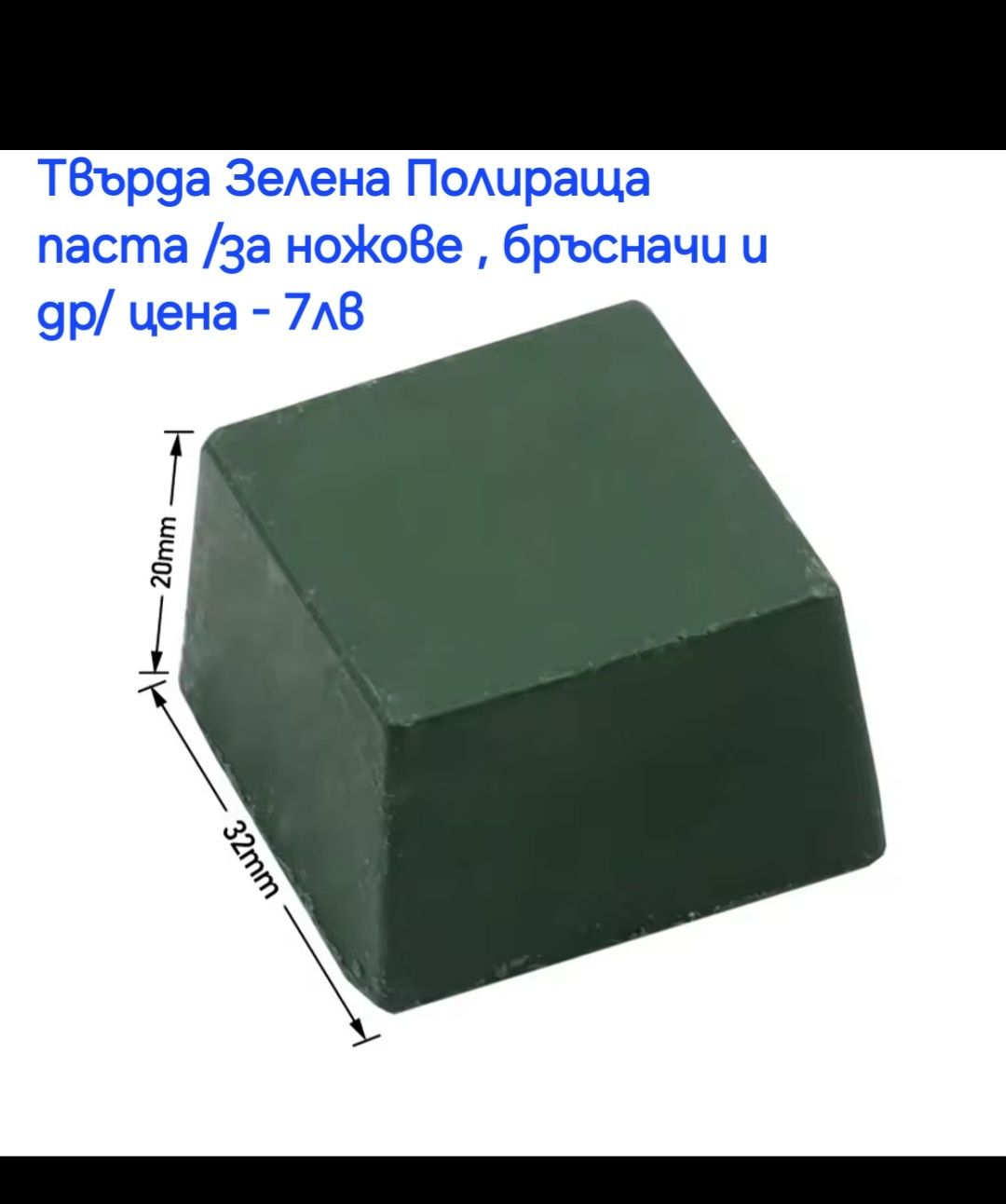 Твърда полираща паста за нож, Бамбукова основа за камъни,Водач на ъгъл