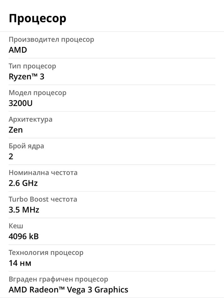 Лаптоп HP 15-db1033nq Ryzen 3 3200U 8GB RAM 512GB SSD