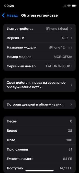 ПРОДАМ Айфон 12 мини