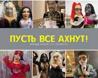 Ростовые куклы аренда на праздник Астана