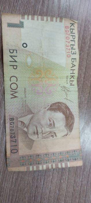 Продам 1 киргизский сом
