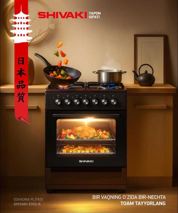 Gaz plita SHIVAKI! АРЗОН! Газ плита SHIVAKI! Газовая плита Шиваки!