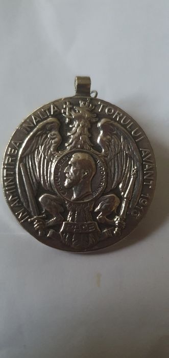 Moneda  „Avântul Țării”