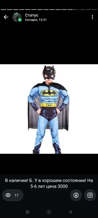 Новогодний костюм