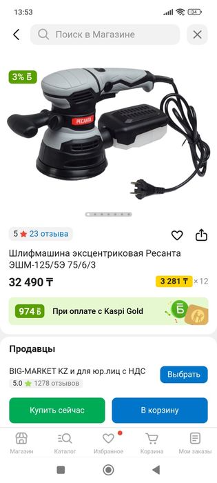 Шлифмашина эксцентриковая Ресанта ЭШМ-125/5Э 75/6/3