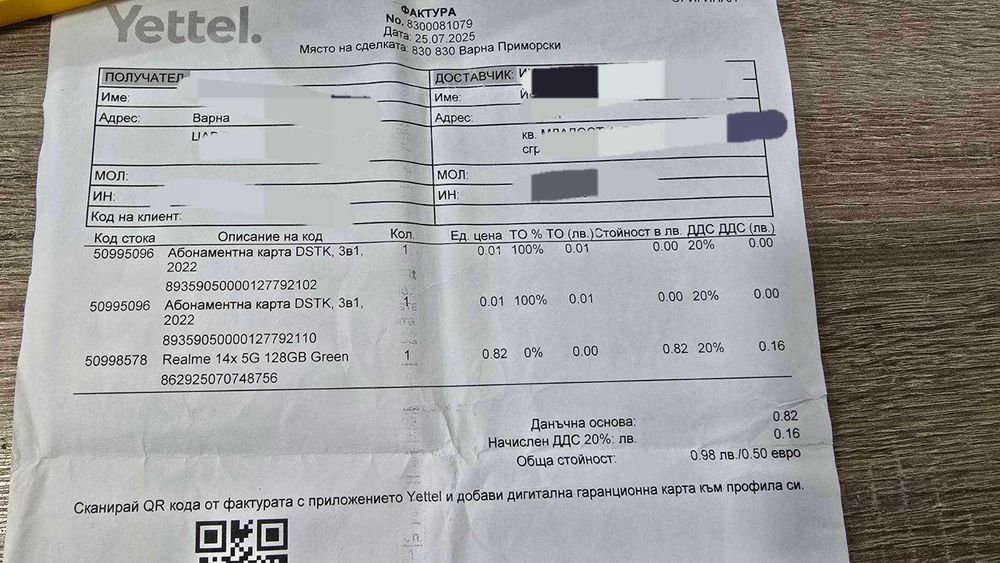 Realme 14X 5G 128GB 6GB RAM Dua / В ГАРАНЦИЯ /