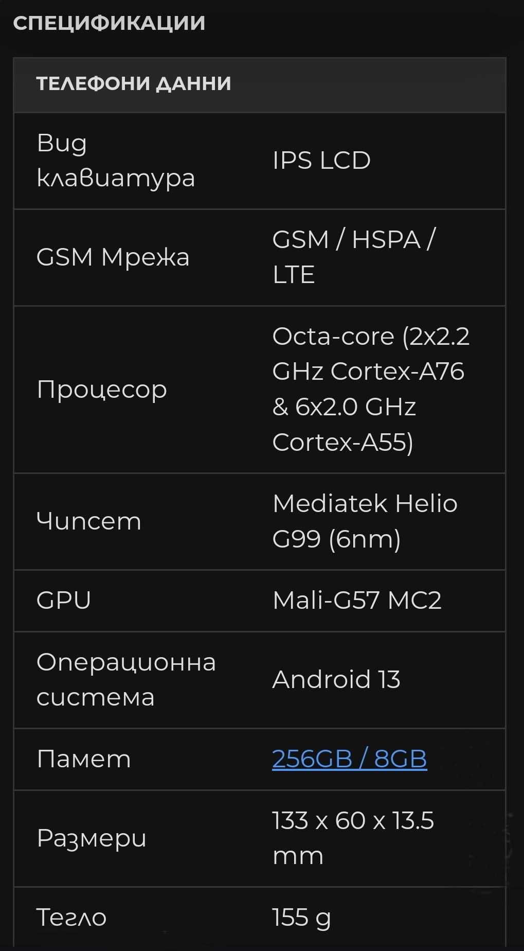 Нов смартфон Doogee Smini - 15 (8+7)GB Ram, 256 GB Rom, Android 13
