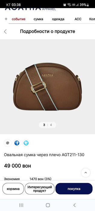 Женские сумки распродажа