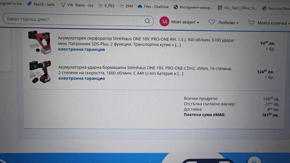 Steinhaus винтоверт и перфоратор