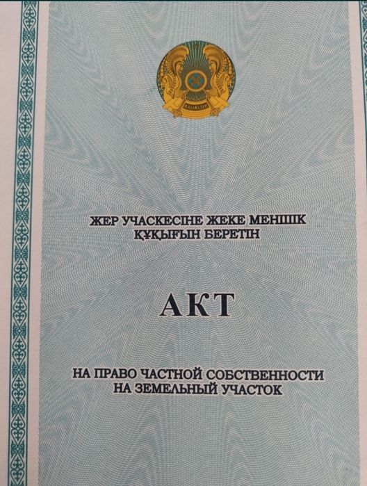 Продажа участка, Жибек жолы,1мкрн