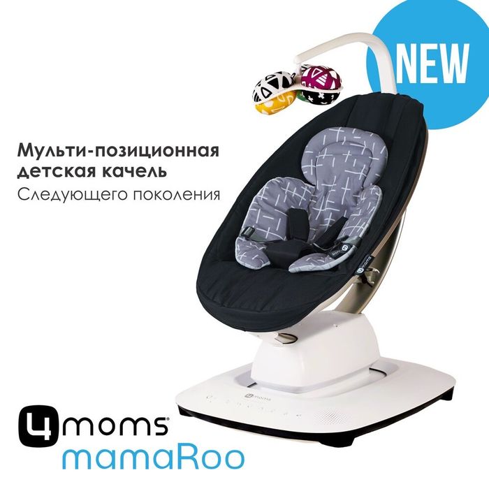 Mamaroo 4mums кресло-качеля