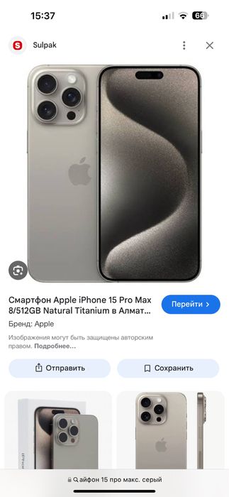 Iphone 15 promax 1tb