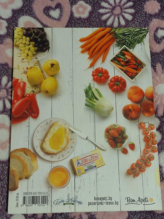 Сезони в кухнята на Лора и Стоян