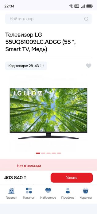 LG  4к Smart  55 д 140  см. Оригинал