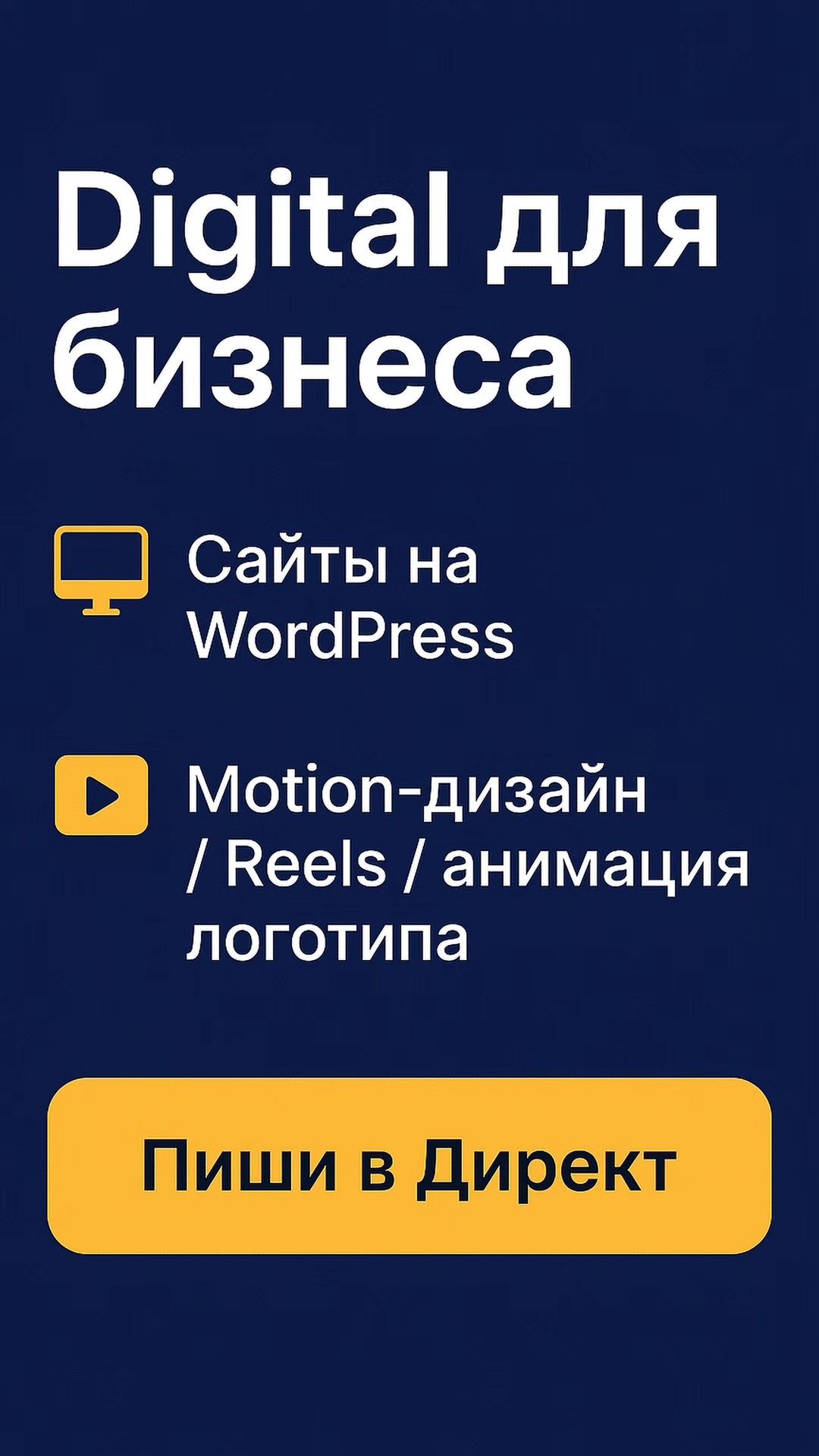 Создам современный сайт под ключ | WordPress, WooCommerce, Landing Pag
