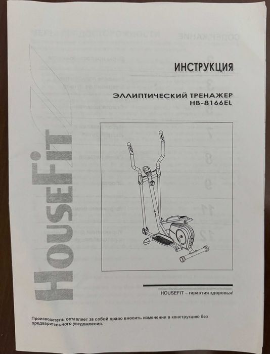 Эллиптический тренажер