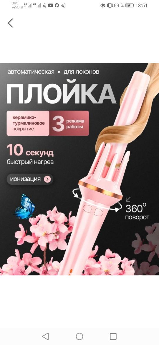 Плойка для локонов Zumba professional