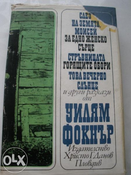 Книги от автори XX век