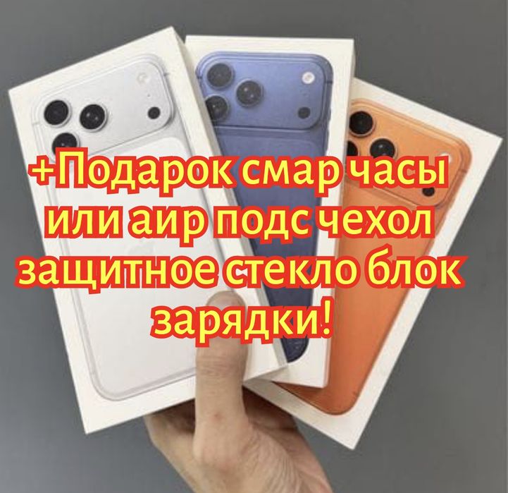 iPhone, Айфон 17 про Макс люкс качество китай